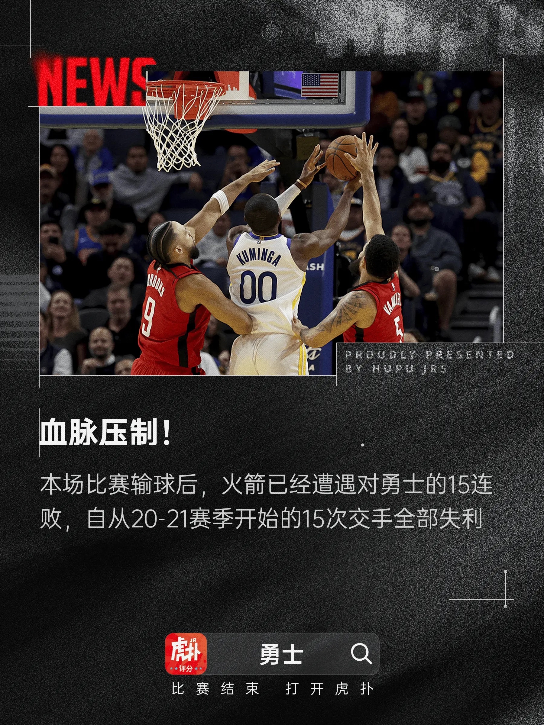 包含勇士主场击败马刺，暂时排名中上优胜关键的词条