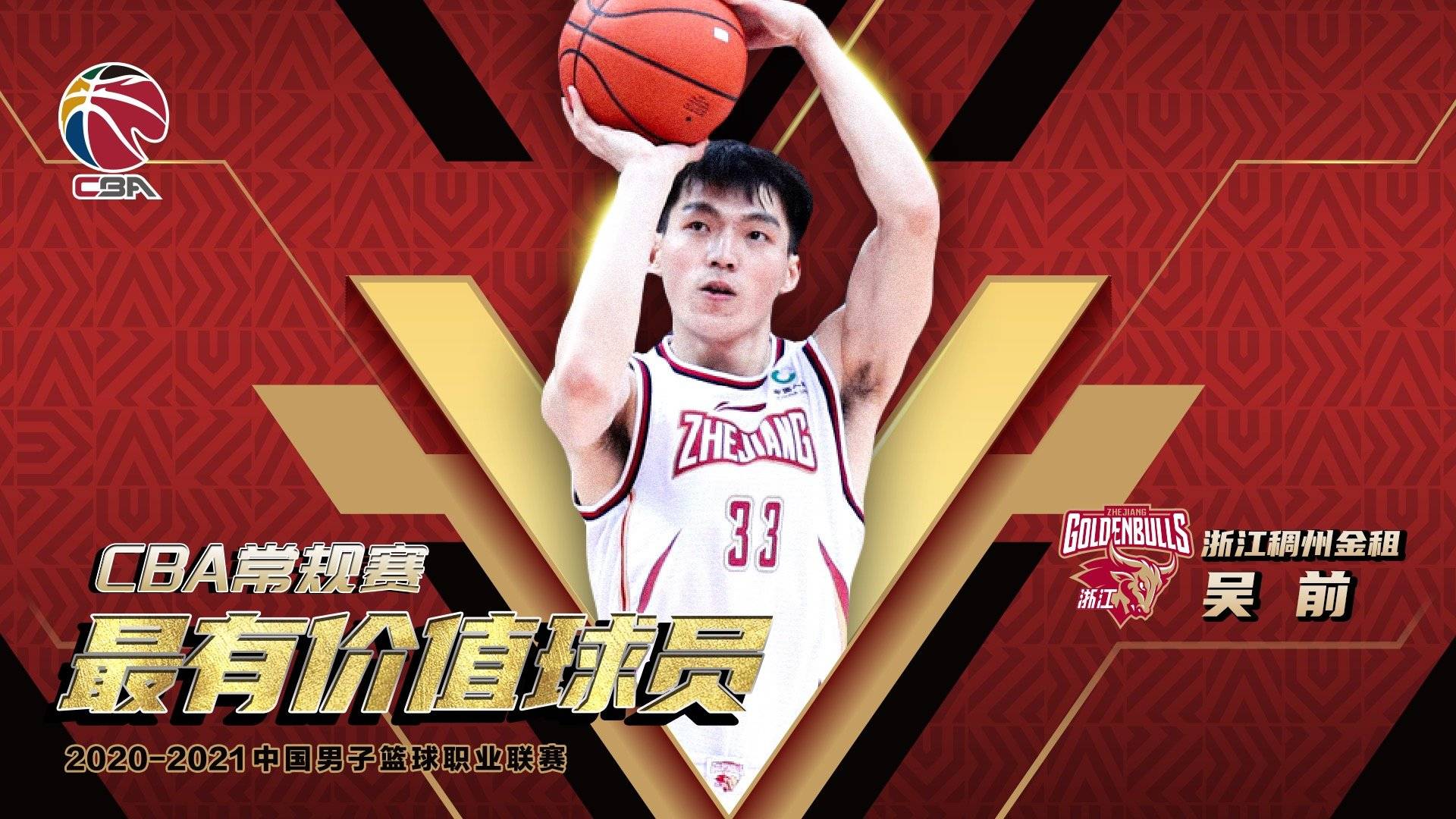 开云体育中国-亚洲篮球选手蝉联赛季MVP的简单介绍