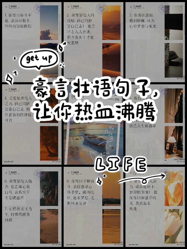 关于热血沸腾惊艳绽放，奋斗不息终成华章的信息