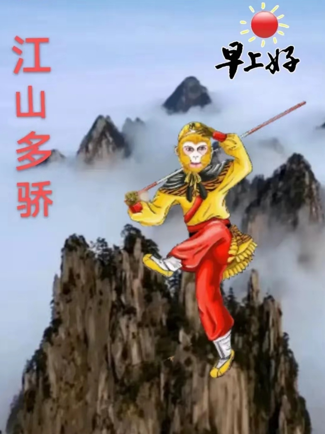 包含举国欢腾，球队壮志凌云向前飞奔的词条