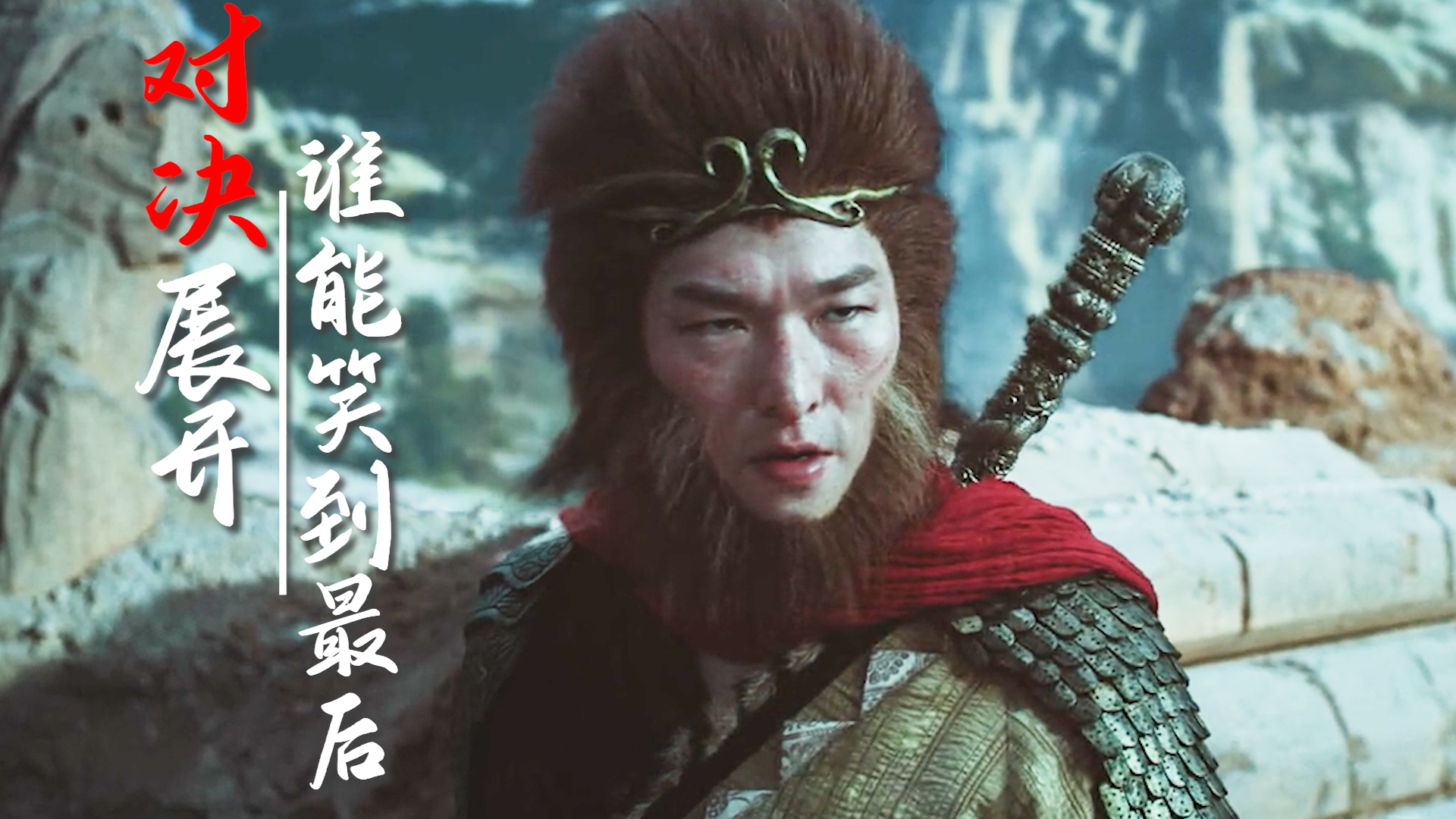 风云变幻，战场一触即发，谁能笑到最后的简单介绍