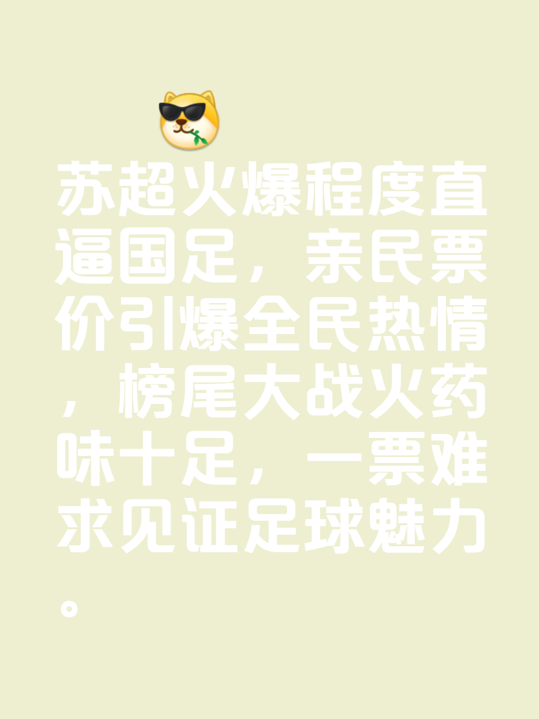 足球狂热：国家队大战引发球迷狂欢的简单介绍