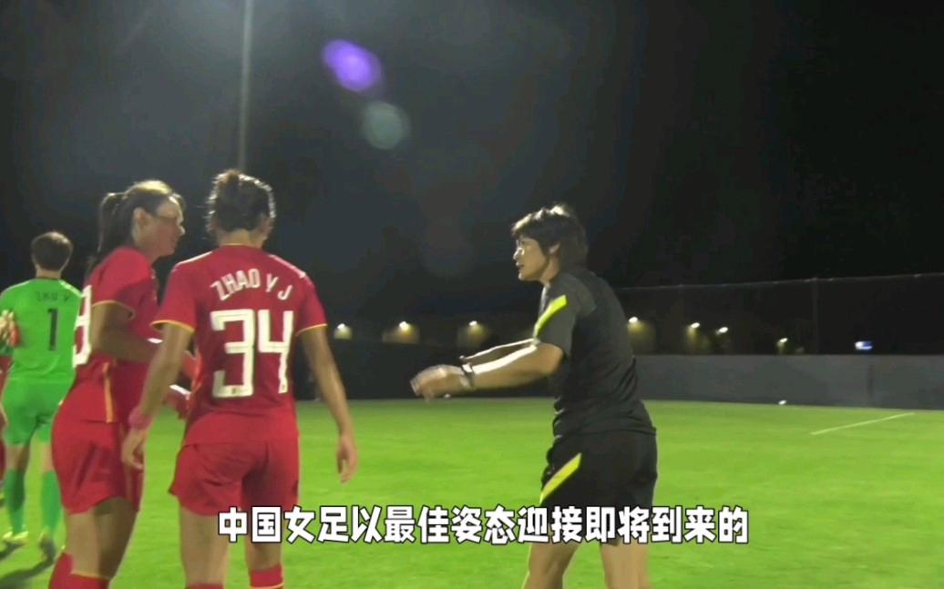 女足国际友谊赛中，中国队获得胜利