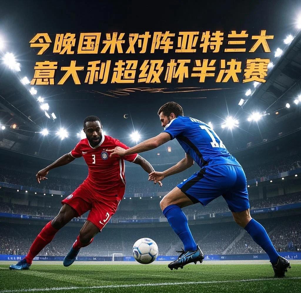 开云体育中国-关于亚特兰大客场大胜，球队连胜势头不可阻挡的信息