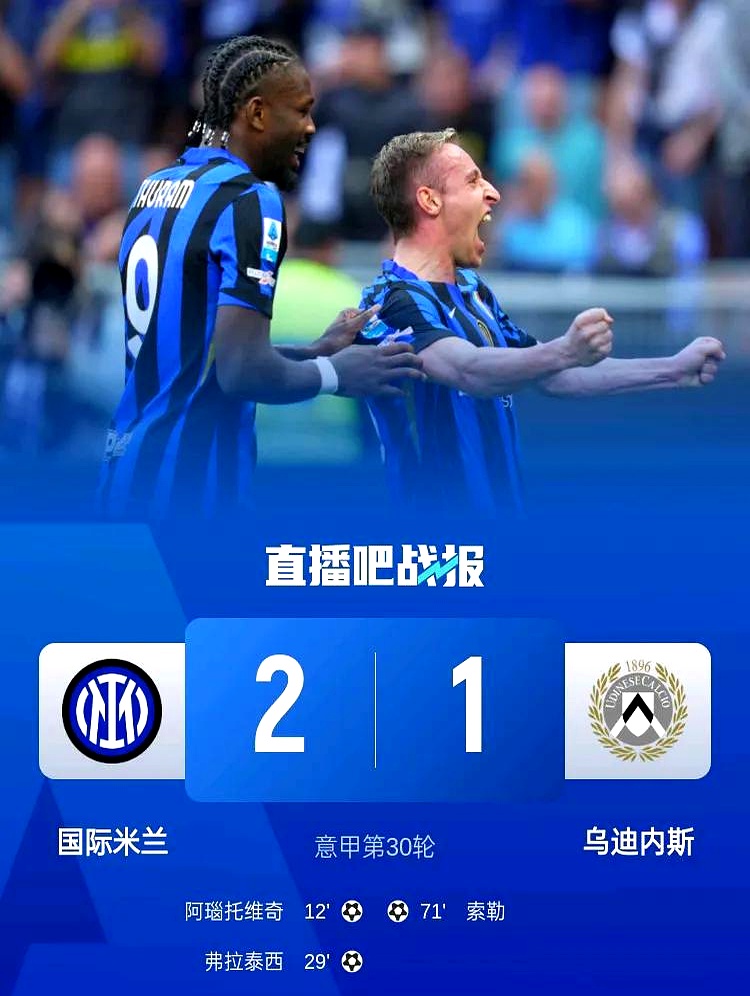 乌迪内斯丢两球败北,中游位置岌岌可危的简单介绍 乌迪内斯丢两球败北,中游位置岌岌可危的简单介绍