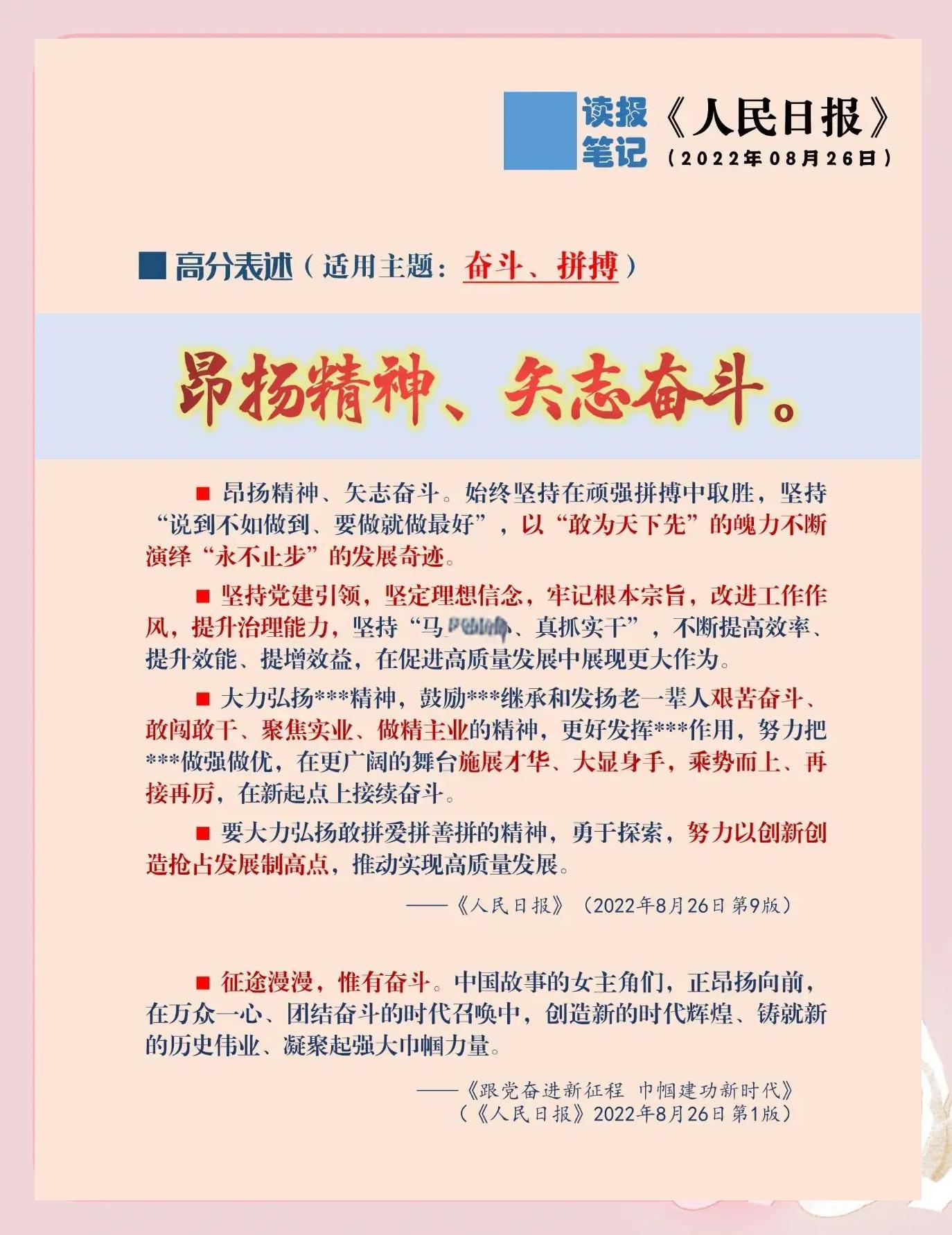 开云下载-关于顽强拼搏，彷如沙场之武，决赛之路的信息