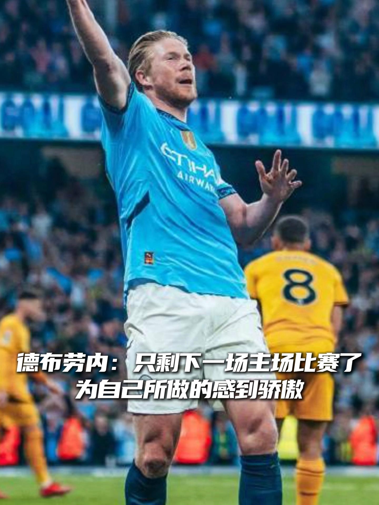 瑞典翻盘法国，德布劳内惊艳世界的简单介绍